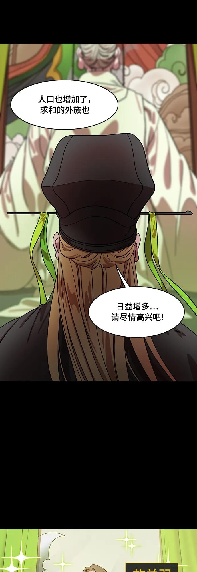 [第544话]夷陵之战-离水之鱼（1）诸葛亮的叹息-摩登三国-无敌PINK,YiLee（第10张）