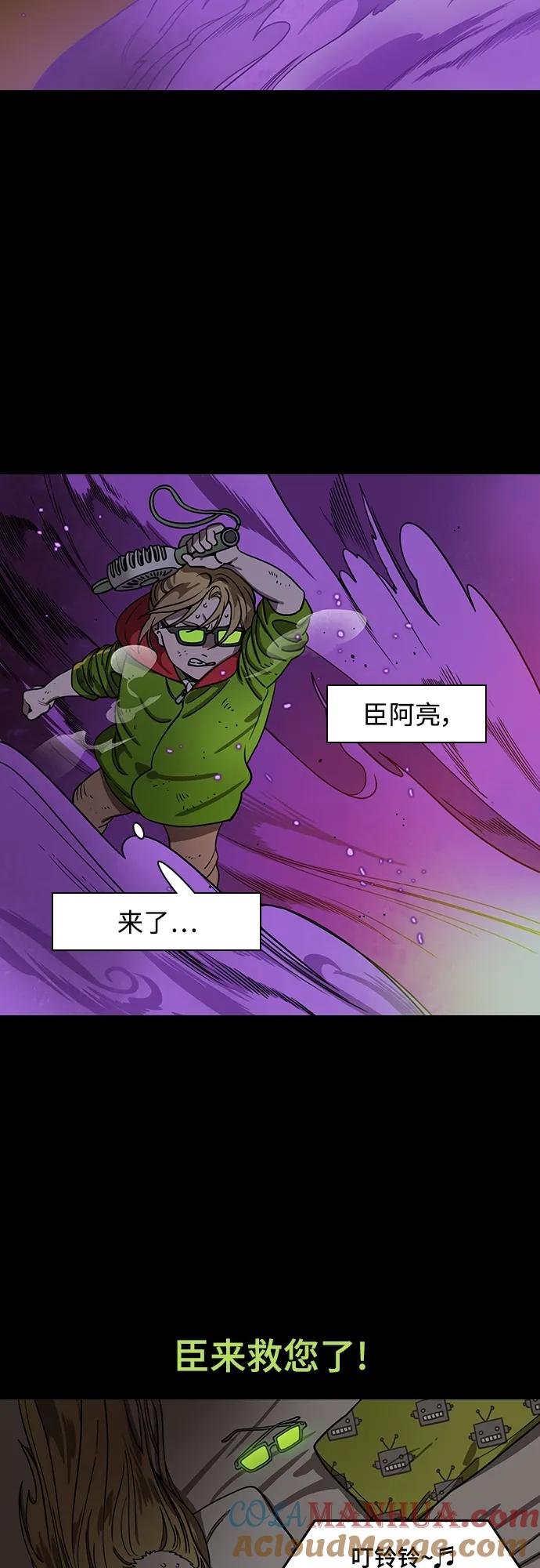 [第544话]夷陵之战-离水之鱼（1）诸葛亮的叹息-摩登三国-无敌PINK,YiLee（第3张）