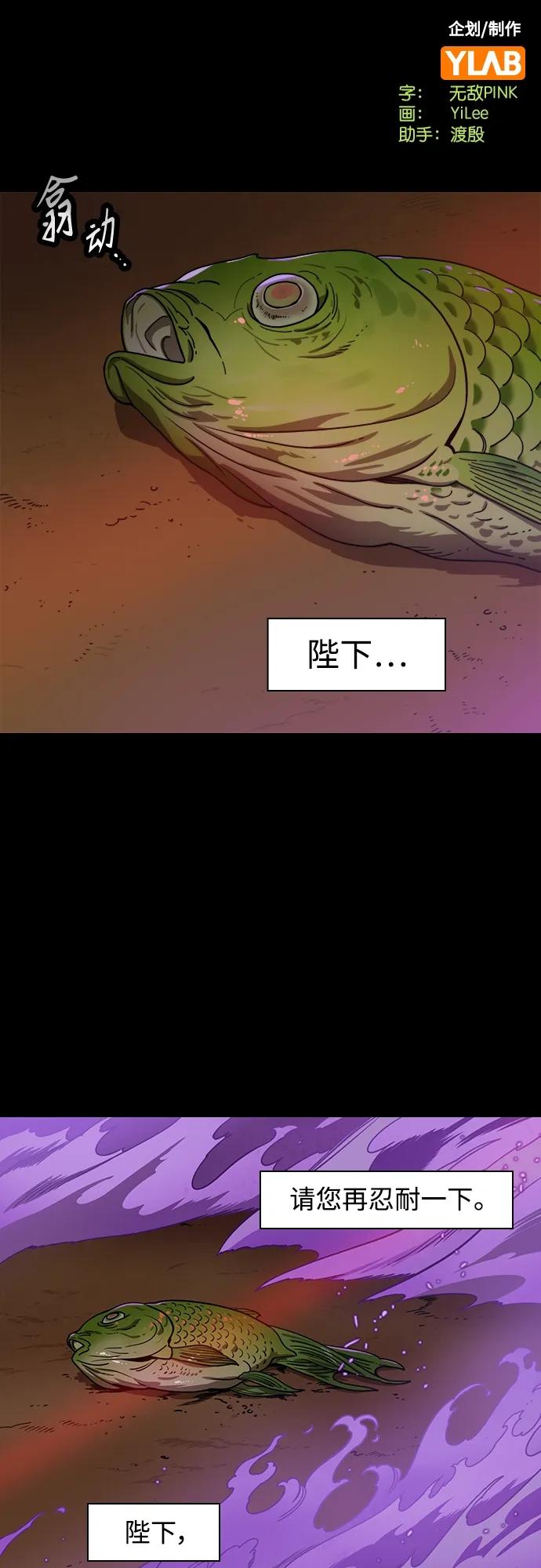 [第544话]夷陵之战-离水之鱼（1）诸葛亮的叹息-摩登三国-无敌PINK,YiLee（第2张）