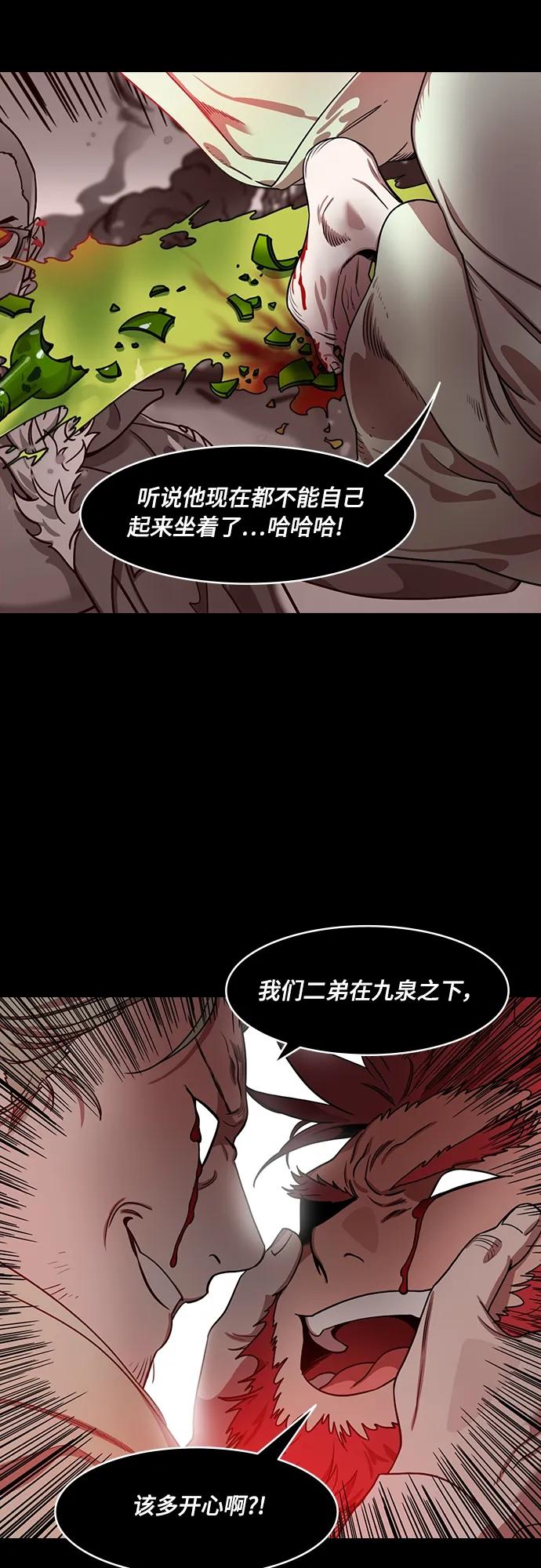 [第545话]夷陵之战-离水之鱼（2）吕蒙倒下-摩登三国-无敌PINK,YiLee（第10张）