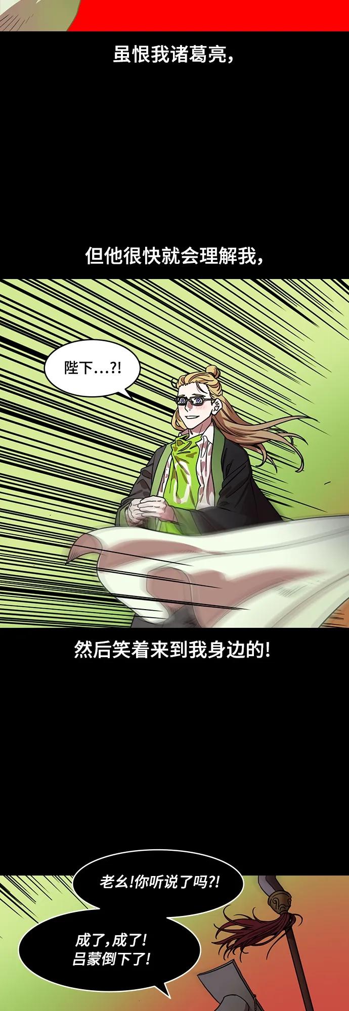 [第545话]夷陵之战-离水之鱼（2）吕蒙倒下-摩登三国-无敌PINK,YiLee（第8张）