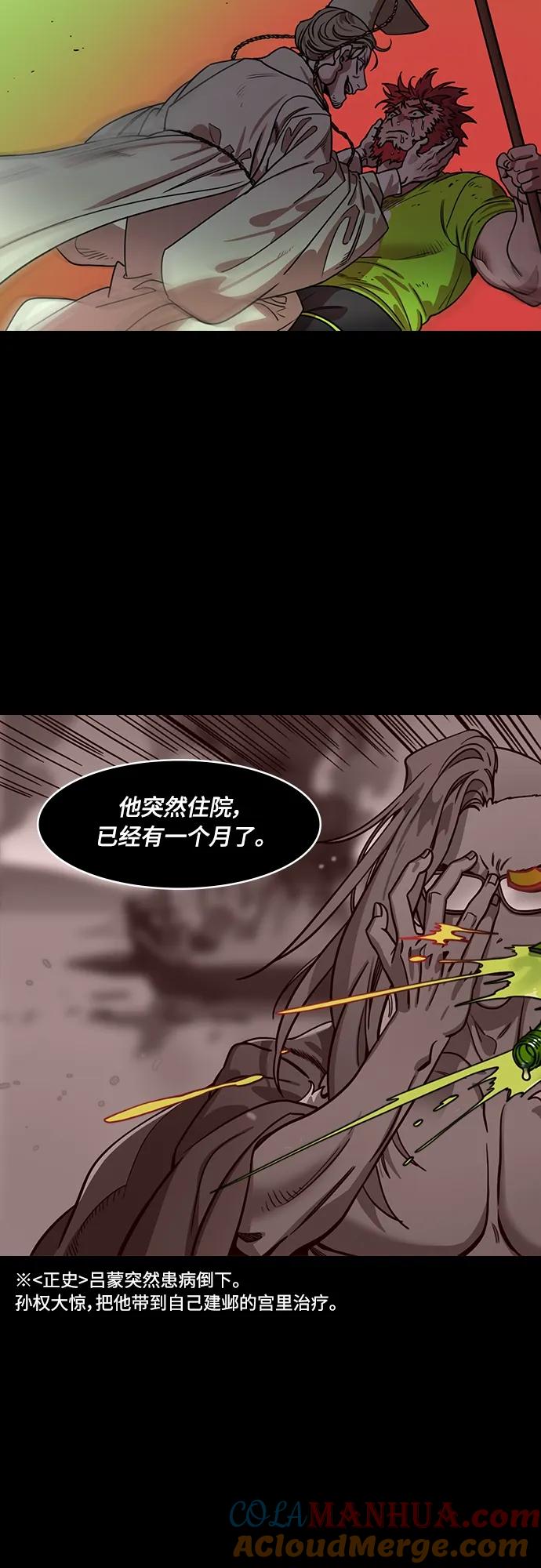 [第545话]夷陵之战-离水之鱼（2）吕蒙倒下-摩登三国-无敌PINK,YiLee（第9张）