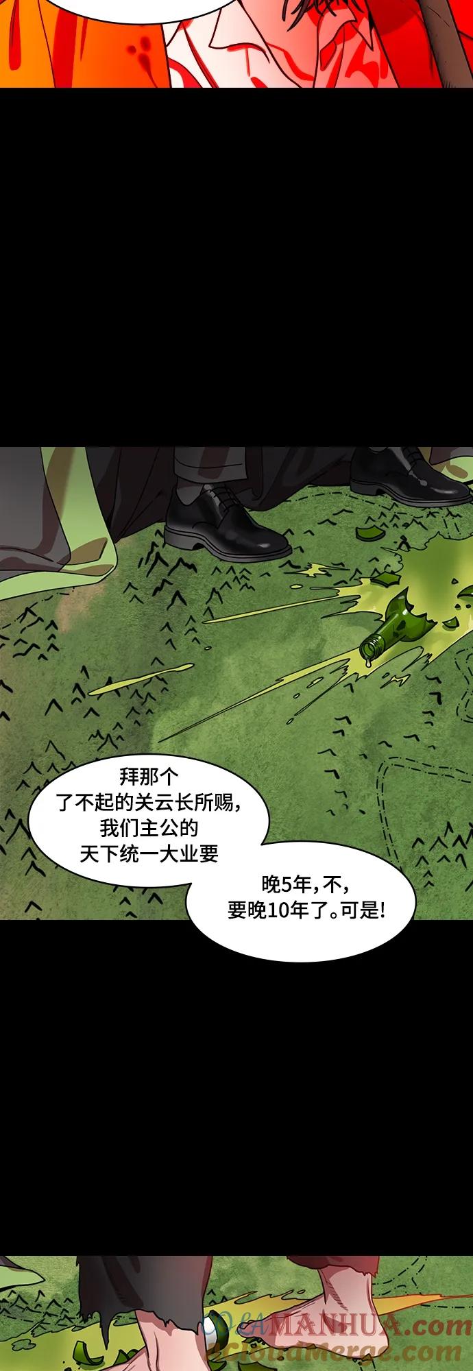 [第545话]夷陵之战-离水之鱼（2）吕蒙倒下-摩登三国-无敌PINK,YiLee（第5张）