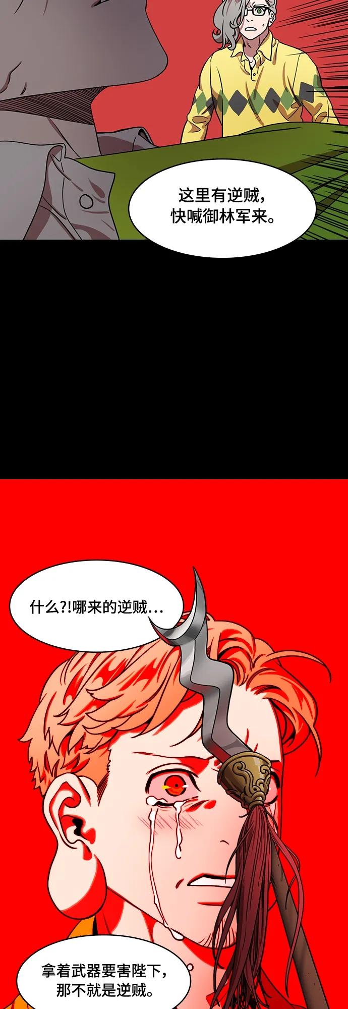 [第545话]夷陵之战-离水之鱼（2）吕蒙倒下-摩登三国-无敌PINK,YiLee（第4张）