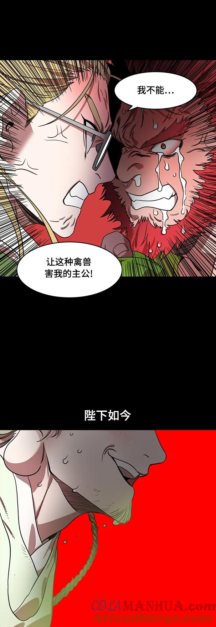[第545话]夷陵之战-离水之鱼（2）吕蒙倒下-摩登三国-无敌PINK,YiLee（第7张）