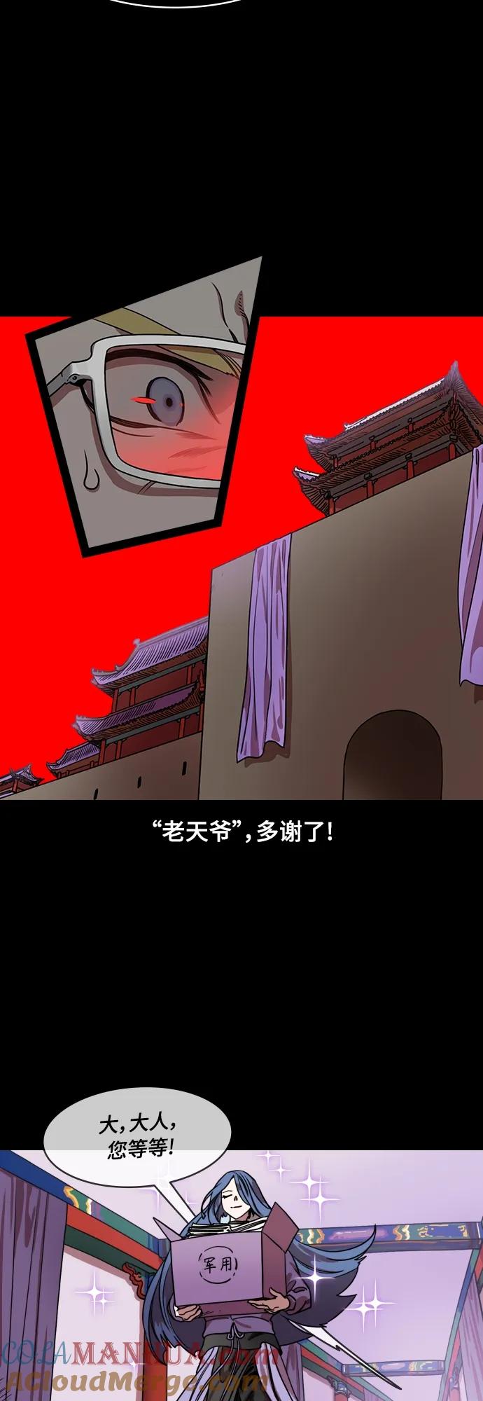 [第545话]夷陵之战-离水之鱼（2）吕蒙倒下-摩登三国-无敌PINK,YiLee（第11张）