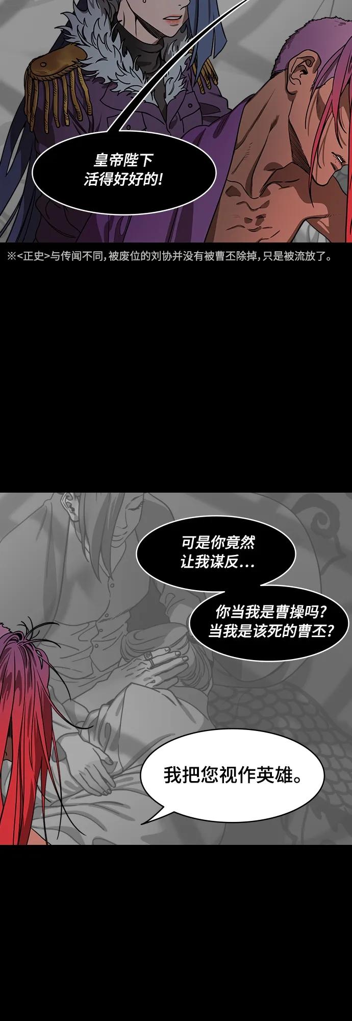 [第546话]夷陵之战-离水之鱼（3）桃园结义破裂-摩登三国-无敌PINK,YiLee（第4张）