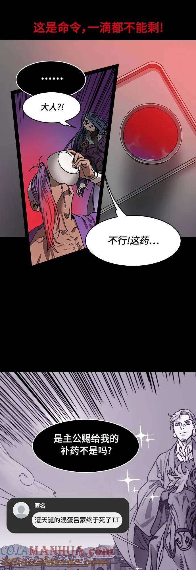 [第546话]夷陵之战-离水之鱼（3）桃园结义破裂-摩登三国-无敌PINK,YiLee（第11张）