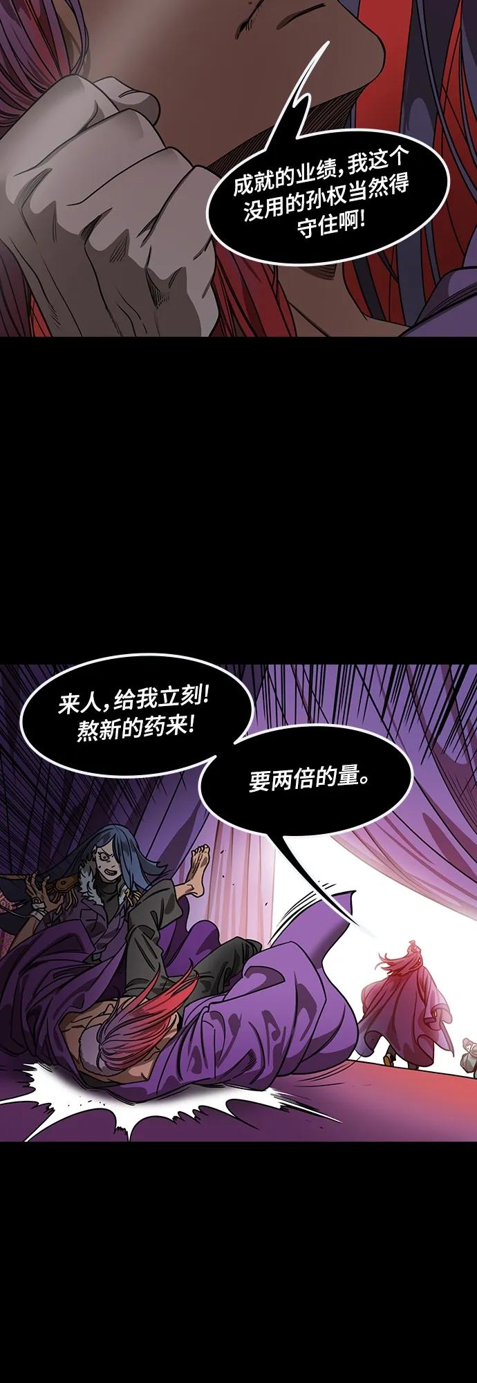 [第546话]夷陵之战-离水之鱼（3）桃园结义破裂-摩登三国-无敌PINK,YiLee（第10张）