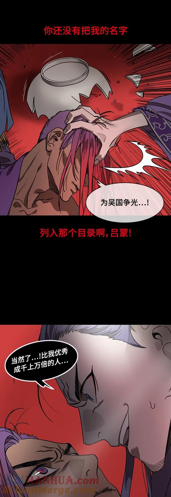 [第546话]夷陵之战-离水之鱼（3）桃园结义破裂-摩登三国-无敌PINK,YiLee（第9张）