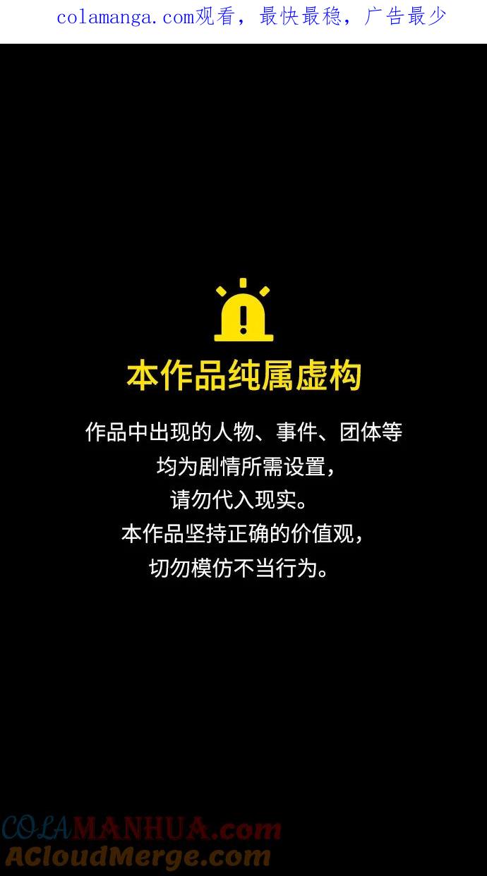 [第546话]夷陵之战-离水之鱼（3）桃园结义破裂-摩登三国-无敌PINK,YiLee（第1张）