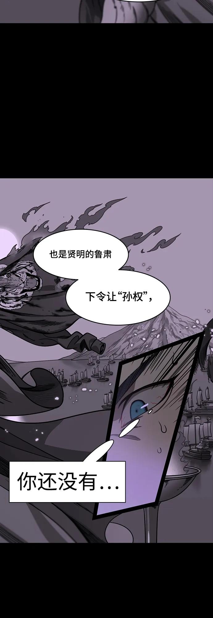[第546话]夷陵之战-离水之鱼（3）桃园结义破裂-摩登三国-无敌PINK,YiLee（第8张）