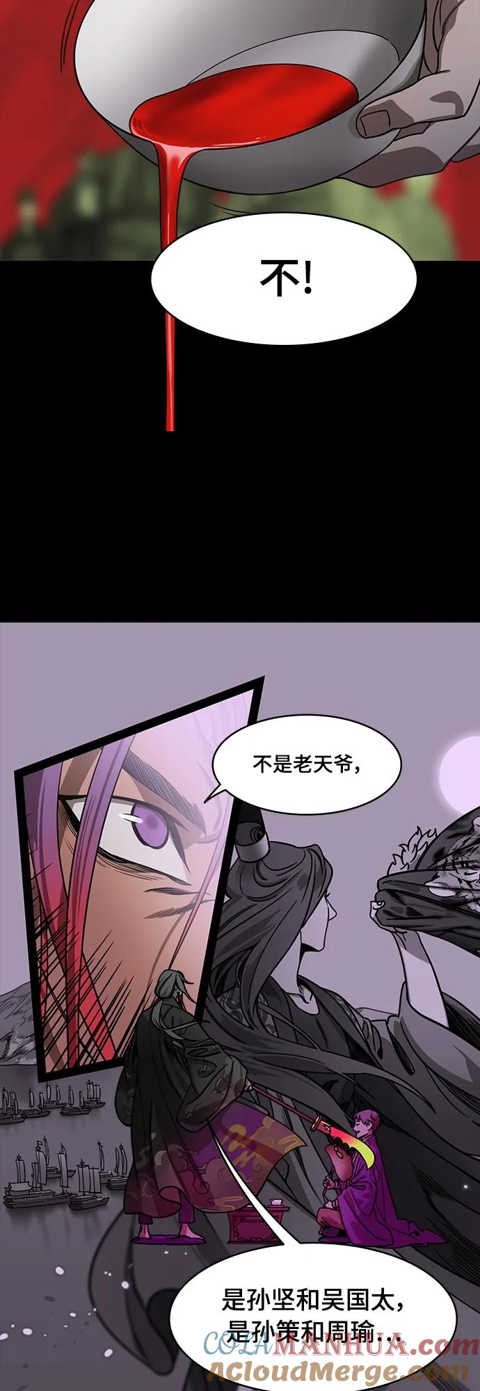 [第546话]夷陵之战-离水之鱼（3）桃园结义破裂-摩登三国-无敌PINK,YiLee（第7张）