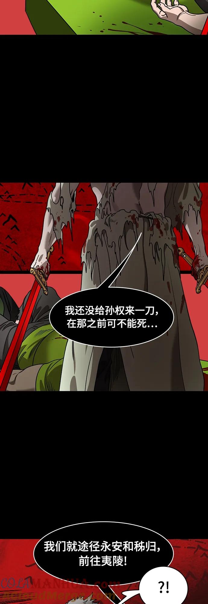 [第548话]夷陵之战-七步之内作首诗-摩登三国-无敌PINK,YiLee（第3张）
