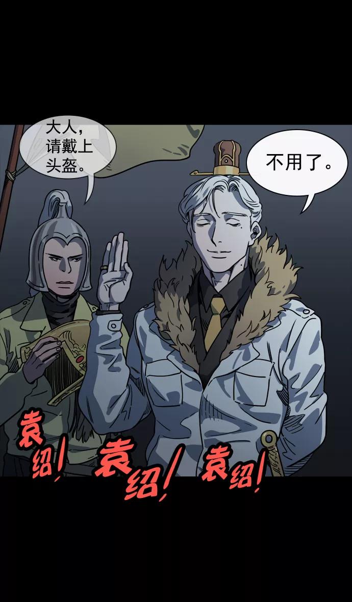 [第54话]十常侍之乱—疯狂与愤怒-摩登三国-无敌PINK,YiLee（第6张）