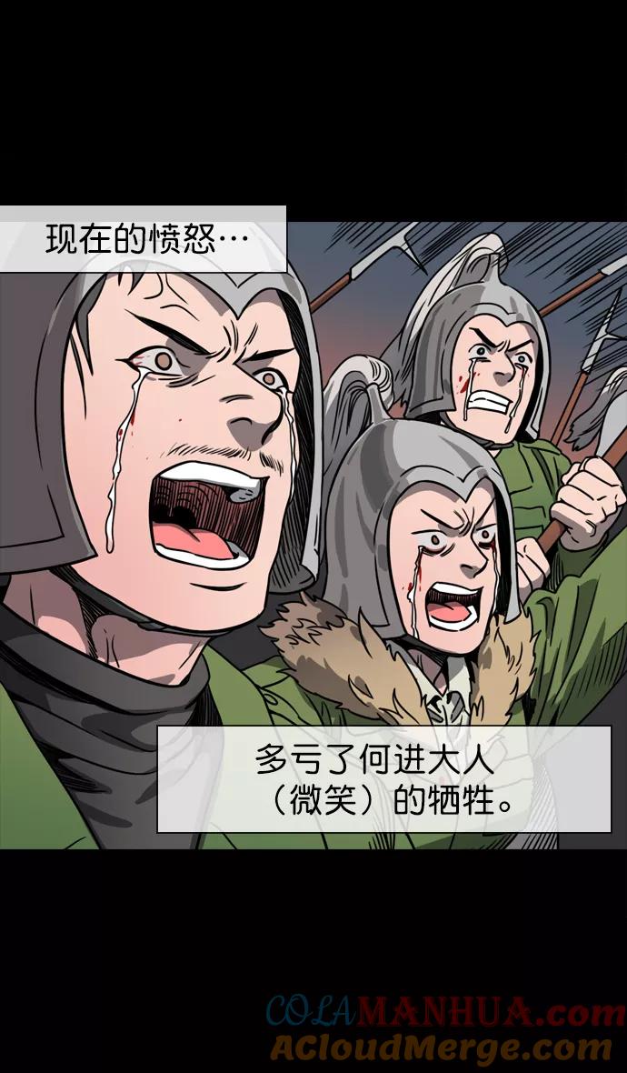 [第54话]十常侍之乱—疯狂与愤怒-摩登三国-无敌PINK,YiLee（第11张）