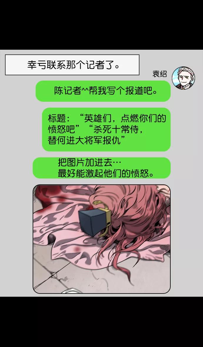 [第54话]十常侍之乱—疯狂与愤怒-摩登三国-无敌PINK,YiLee（第8张）