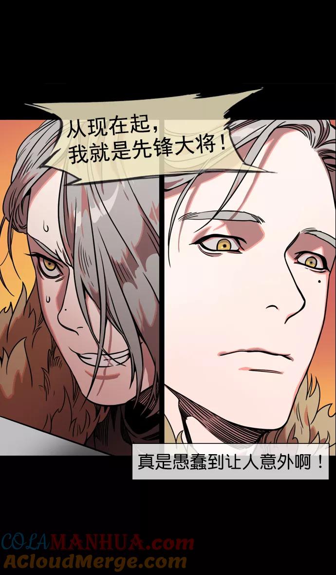 [第54话]十常侍之乱—疯狂与愤怒-摩登三国-无敌PINK,YiLee（第25张）