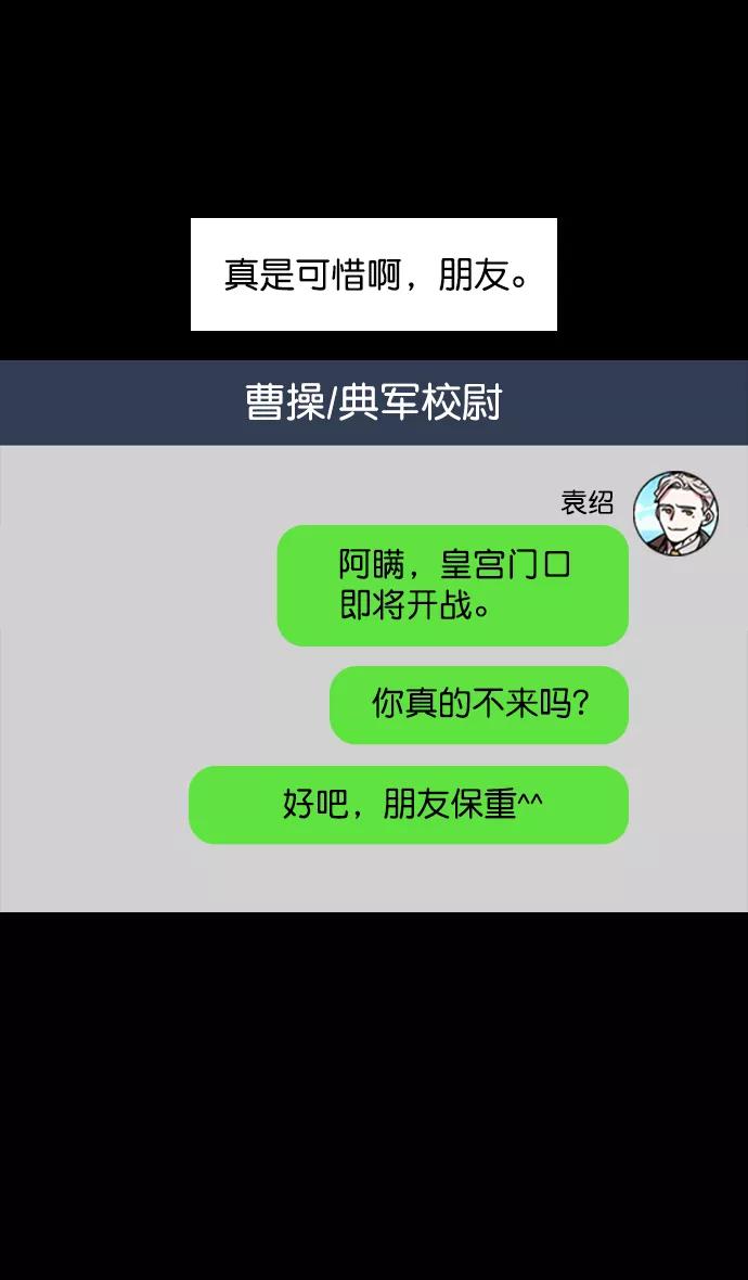 [第54话]十常侍之乱—疯狂与愤怒-摩登三国-无敌PINK,YiLee（第28张）