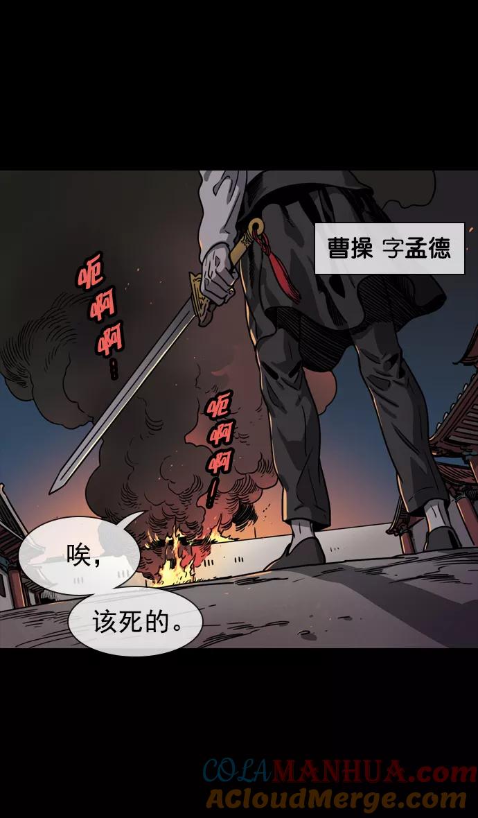 [第54话]十常侍之乱—疯狂与愤怒-摩登三国-无敌PINK,YiLee（第31张）