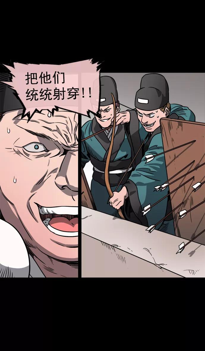 [第54话]十常侍之乱—疯狂与愤怒-摩登三国-无敌PINK,YiLee（第12张）