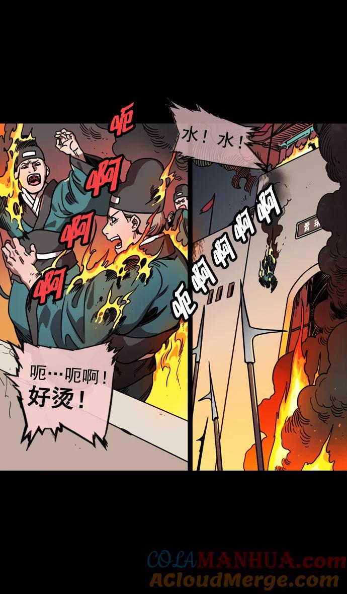 [第54话]十常侍之乱—疯狂与愤怒-摩登三国-无敌PINK,YiLee（第17张）