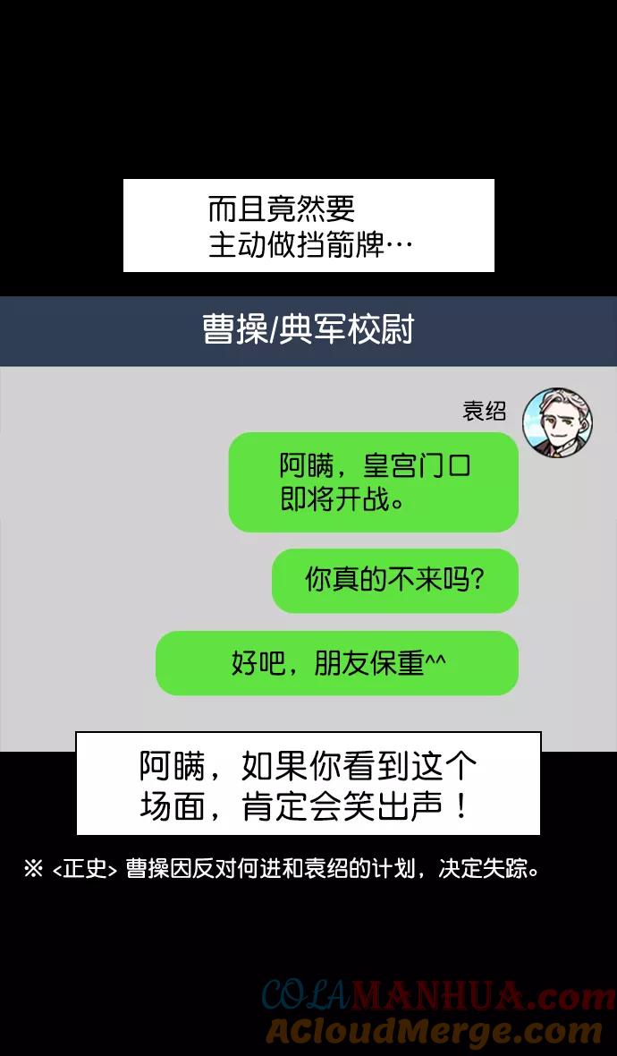 [第54话]十常侍之乱—疯狂与愤怒-摩登三国-无敌PINK,YiLee（第27张）
