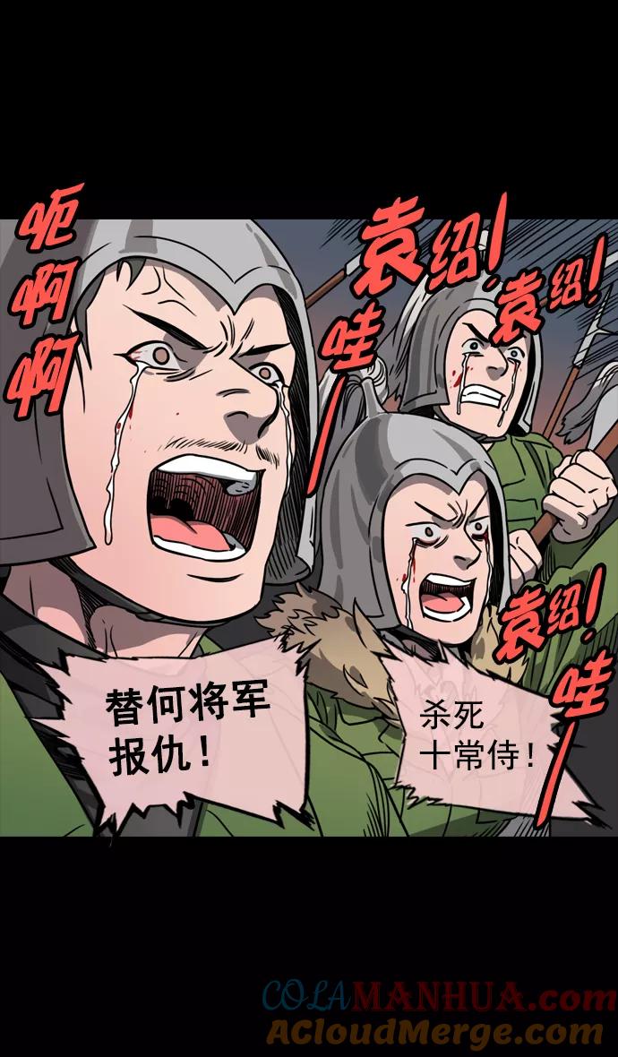 [第54话]十常侍之乱—疯狂与愤怒-摩登三国-无敌PINK,YiLee（第5张）