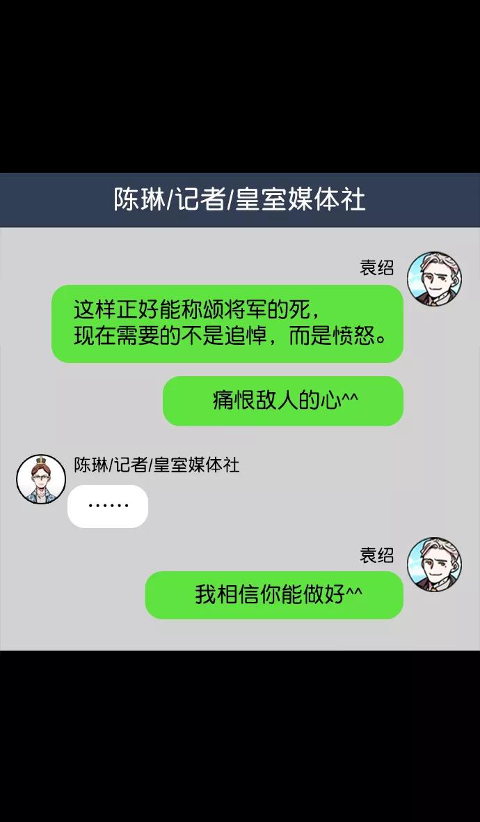 [第54话]十常侍之乱—疯狂与愤怒-摩登三国-无敌PINK,YiLee（第10张）