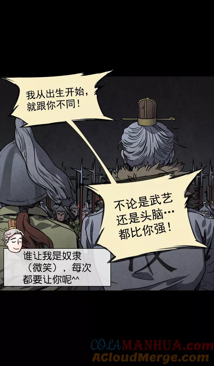 [第54话]十常侍之乱—疯狂与愤怒-摩登三国-无敌PINK,YiLee（第23张）