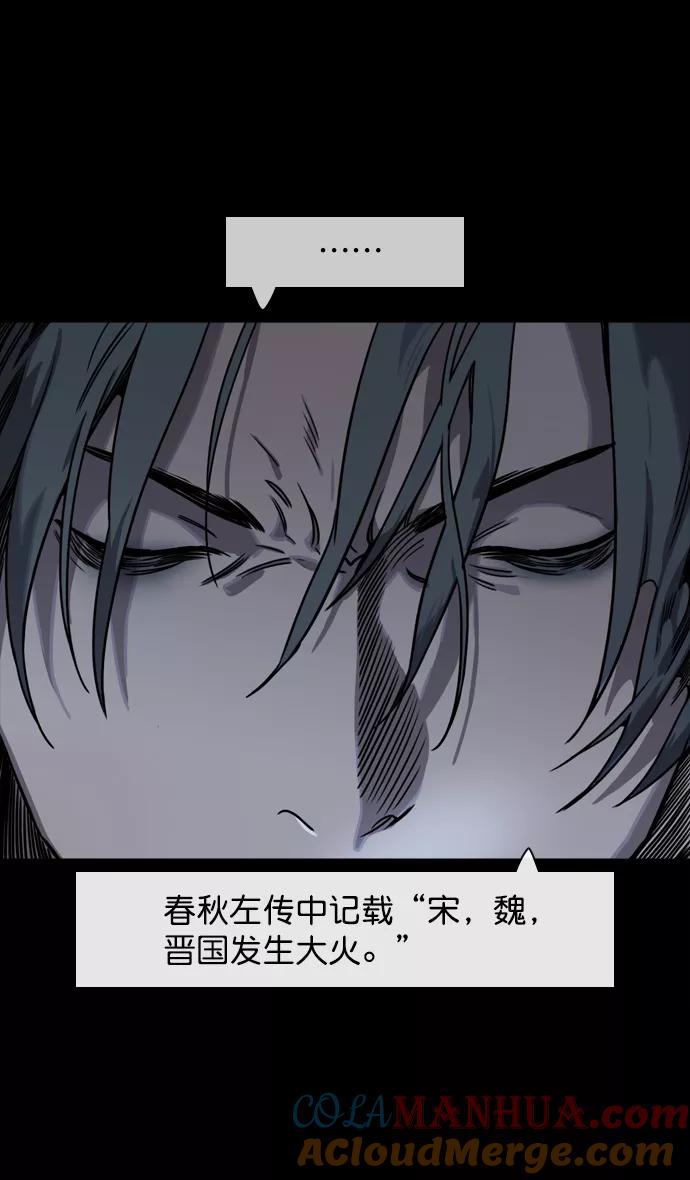 [第54话]十常侍之乱—疯狂与愤怒-摩登三国-无敌PINK,YiLee（第29张）
