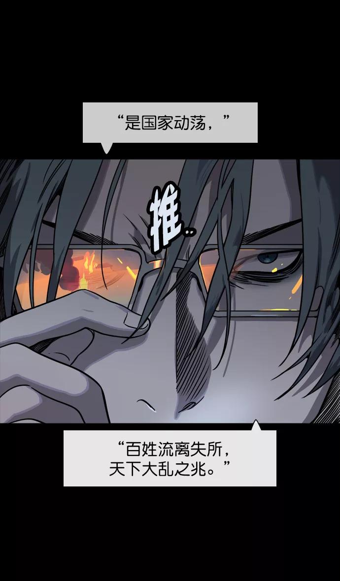 [第54话]十常侍之乱—疯狂与愤怒-摩登三国-无敌PINK,YiLee（第30张）