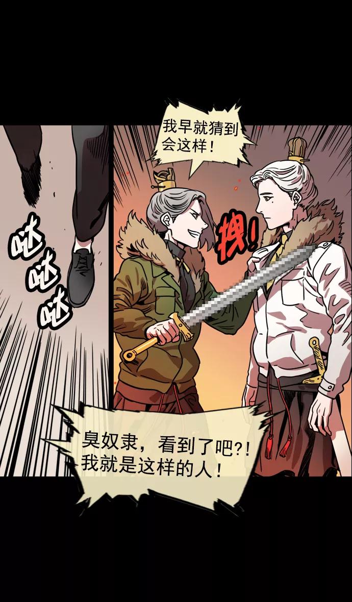 [第54话]十常侍之乱—疯狂与愤怒-摩登三国-无敌PINK,YiLee（第22张）