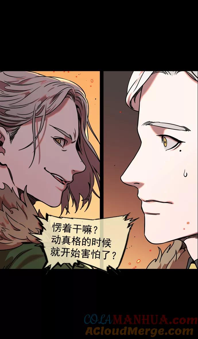 [第54话]十常侍之乱—疯狂与愤怒-摩登三国-无敌PINK,YiLee（第21张）