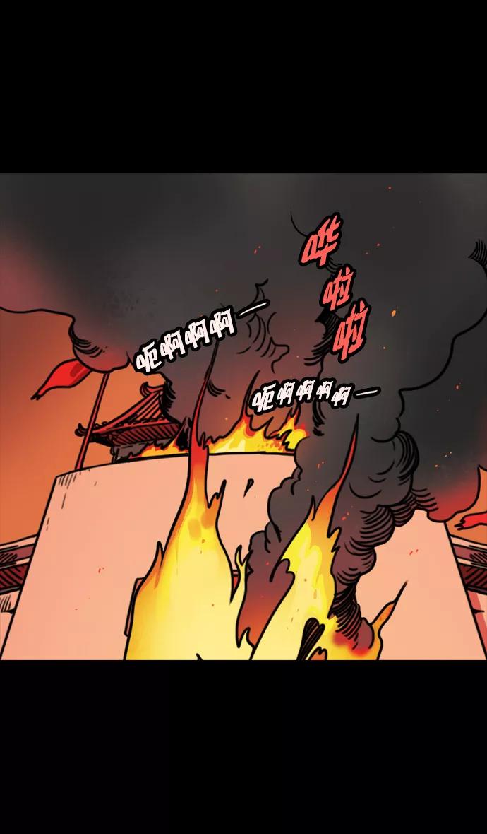 [第54话]十常侍之乱—疯狂与愤怒-摩登三国-无敌PINK,YiLee（第16张）