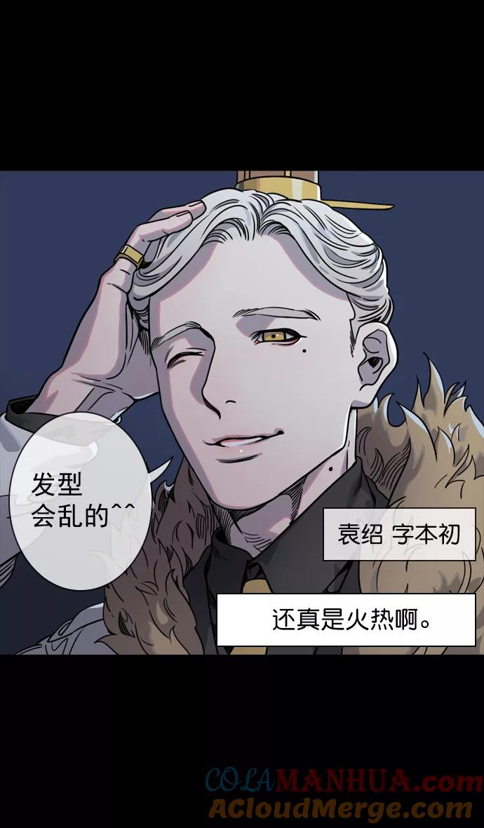 [第54话]十常侍之乱—疯狂与愤怒-摩登三国-无敌PINK,YiLee（第7张）