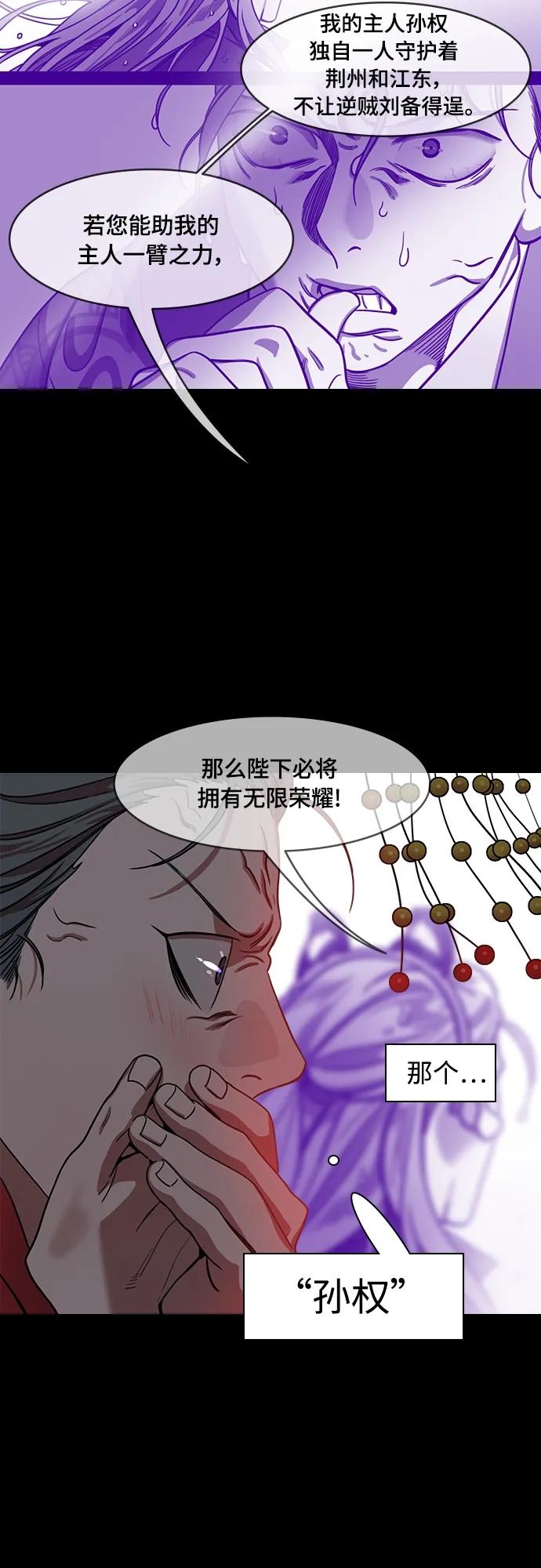 [第549话]夷陵之战-吴王，孙权-摩登三国-无敌PINK,YiLee（第18张）