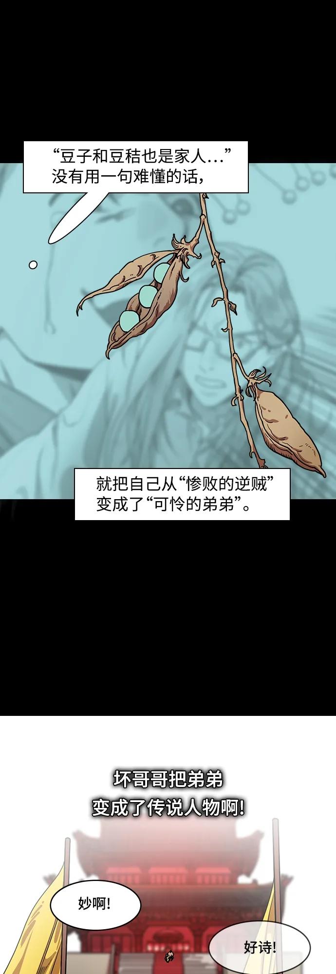 [第549话]夷陵之战-吴王，孙权-摩登三国-无敌PINK,YiLee（第10张）