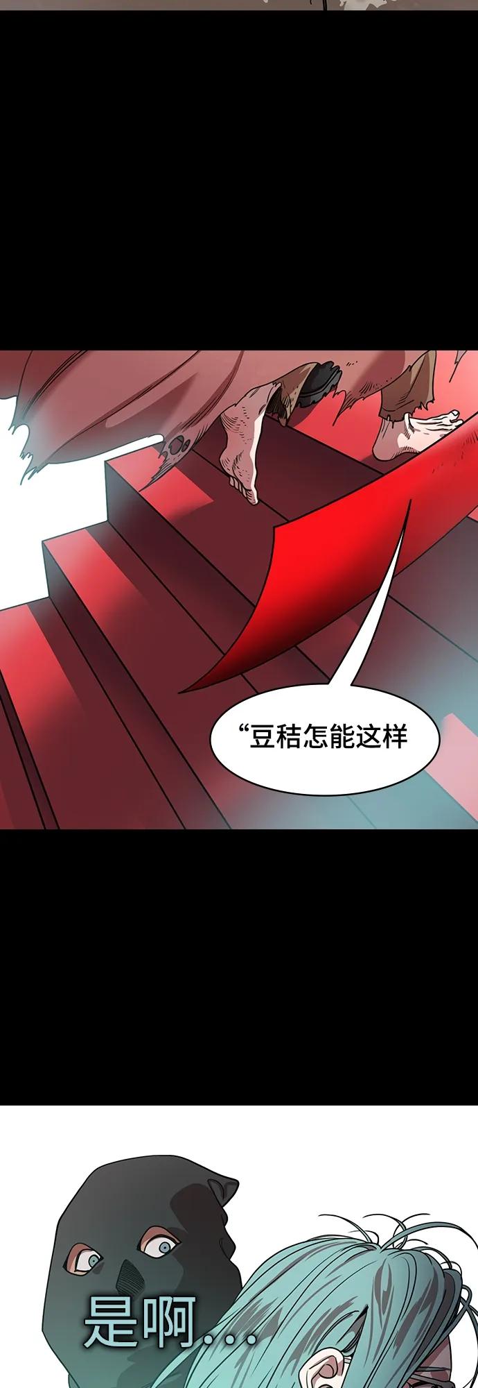 [第549话]夷陵之战-吴王，孙权-摩登三国-无敌PINK,YiLee（第6张）