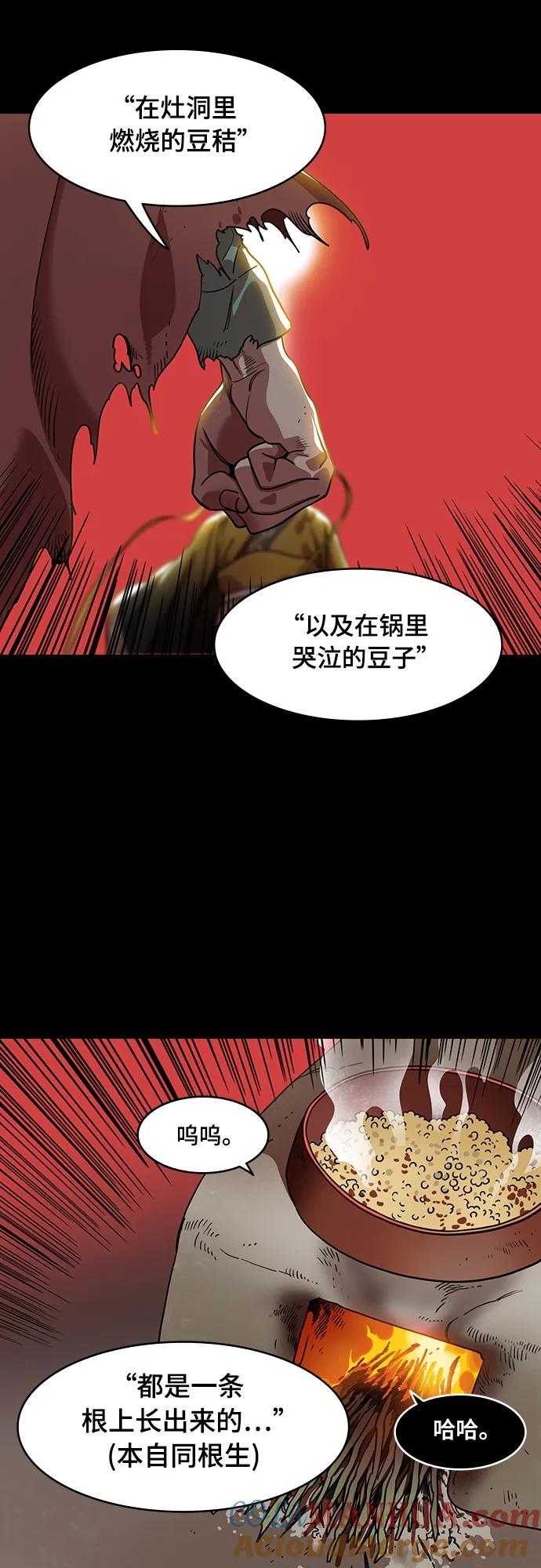 [第549话]夷陵之战-吴王，孙权-摩登三国-无敌PINK,YiLee（第5张）