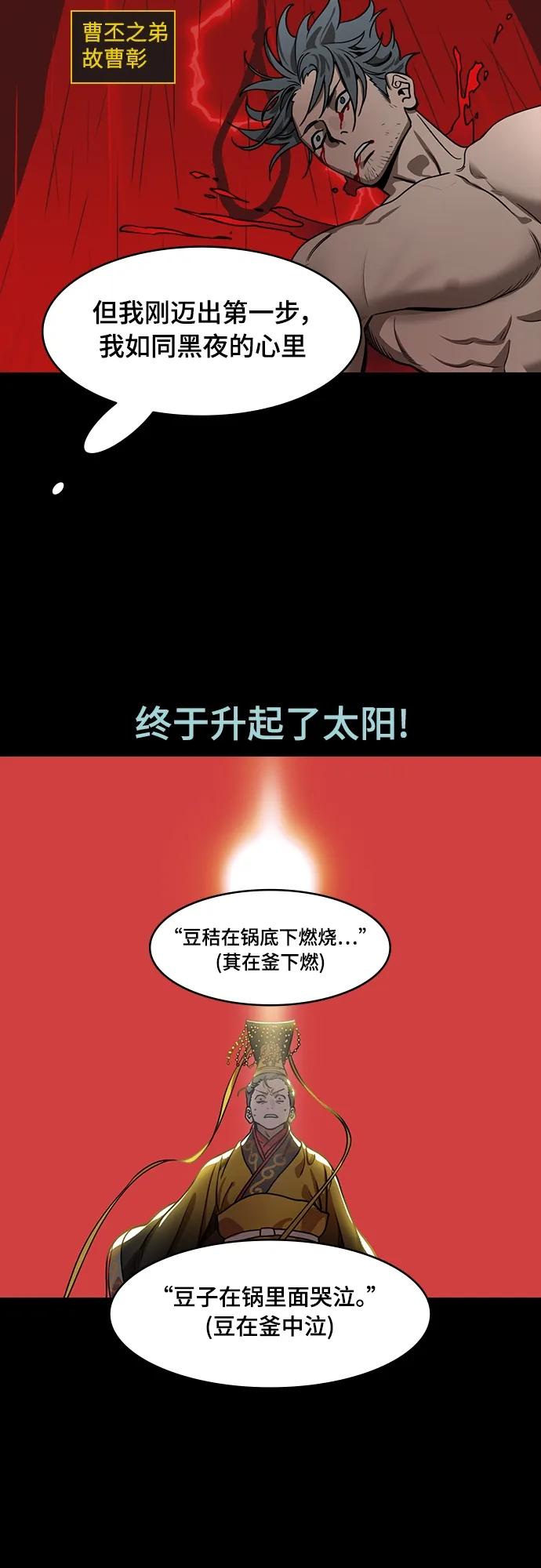 [第549话]夷陵之战-吴王，孙权-摩登三国-无敌PINK,YiLee（第4张）
