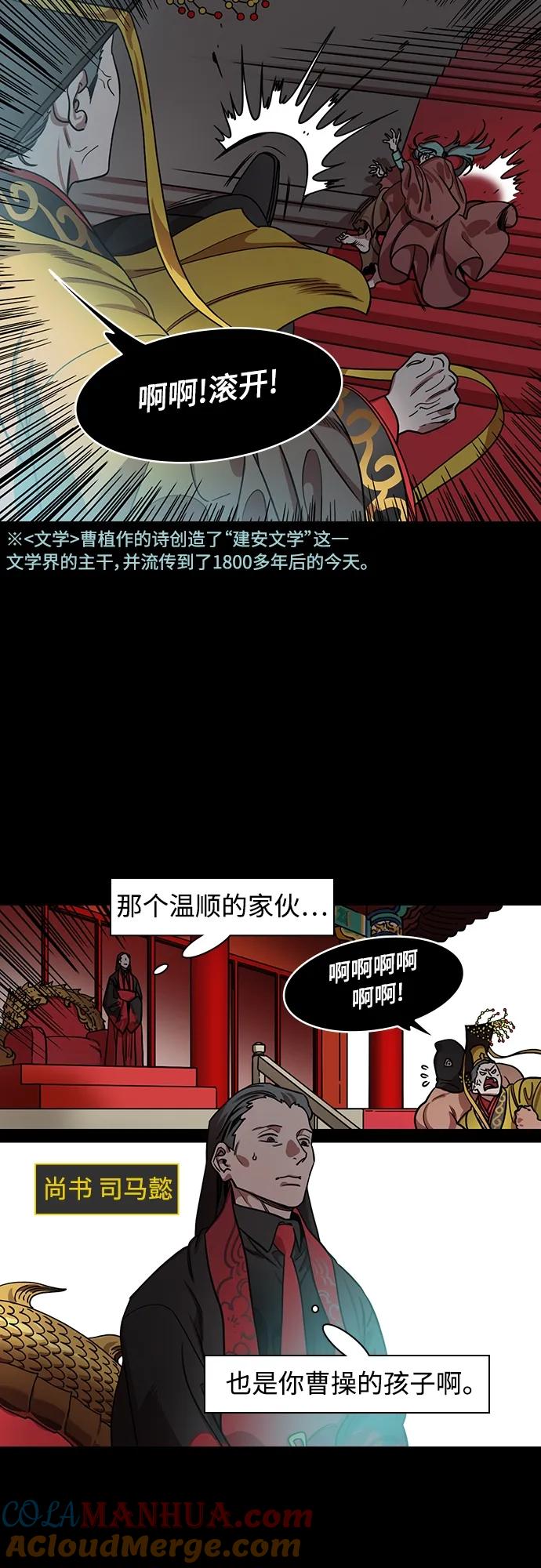 [第549话]夷陵之战-吴王，孙权-摩登三国-无敌PINK,YiLee（第9张）