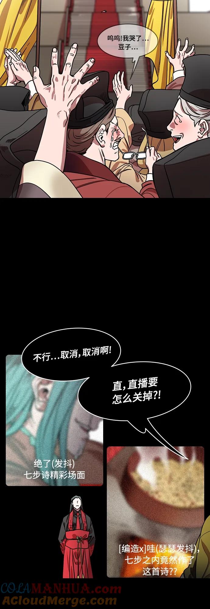 [第549话]夷陵之战-吴王，孙权-摩登三国-无敌PINK,YiLee（第11张）