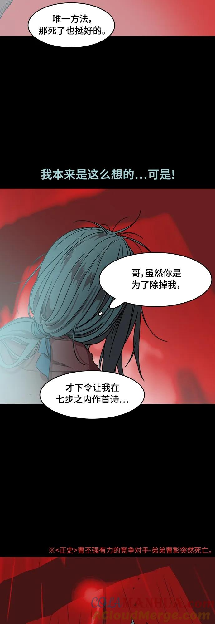 [第549话]夷陵之战-吴王，孙权-摩登三国-无敌PINK,YiLee（第3张）