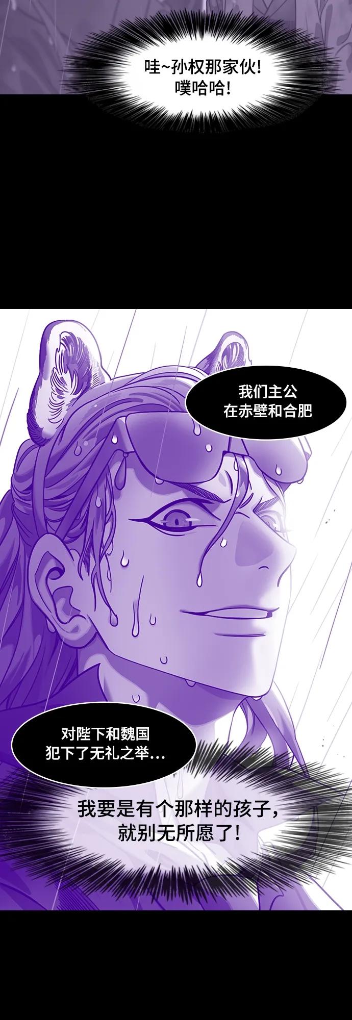 [第549话]夷陵之战-吴王，孙权-摩登三国-无敌PINK,YiLee（第16张）