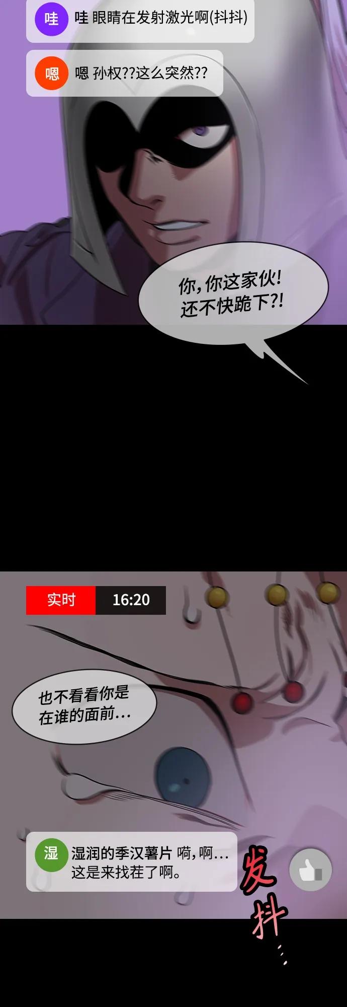 [第549话]夷陵之战-吴王，孙权-摩登三国-无敌PINK,YiLee（第14张）