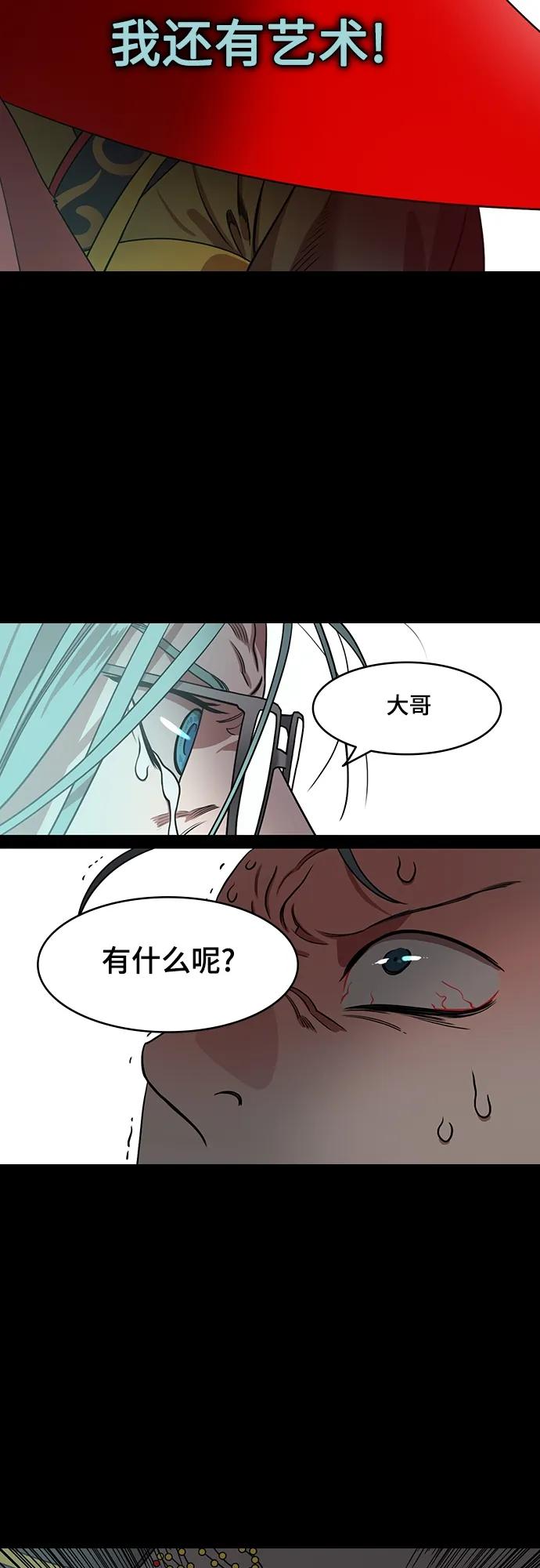 [第549话]夷陵之战-吴王，孙权-摩登三国-无敌PINK,YiLee（第8张）
