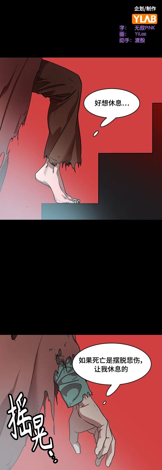 [第549话]夷陵之战-吴王，孙权-摩登三国-无敌PINK,YiLee（第2张）
