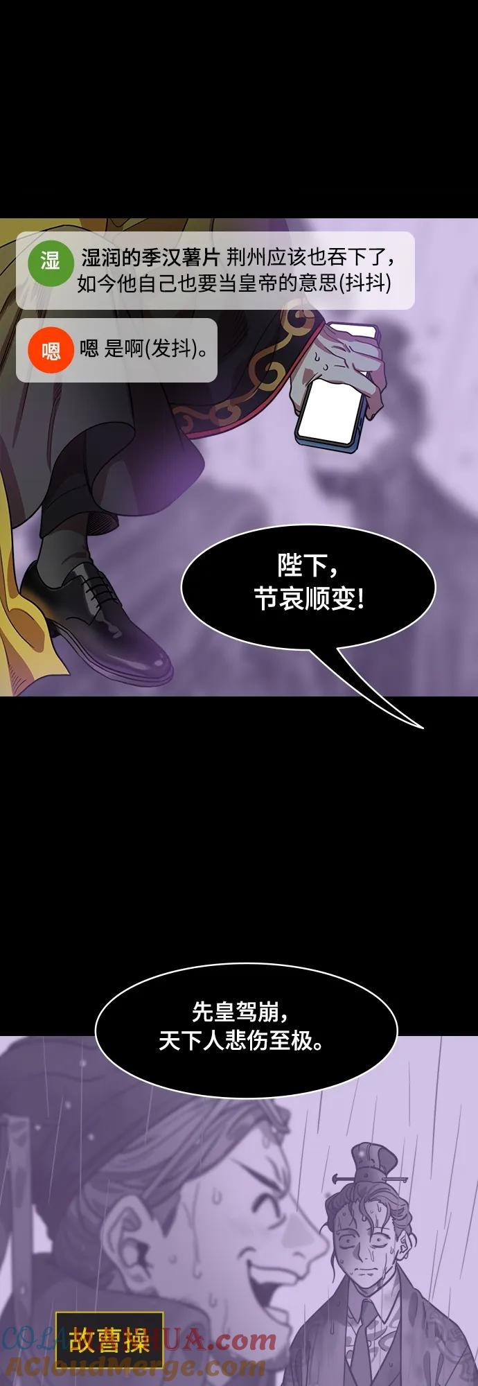 [第549话]夷陵之战-吴王，孙权-摩登三国-无敌PINK,YiLee（第15张）