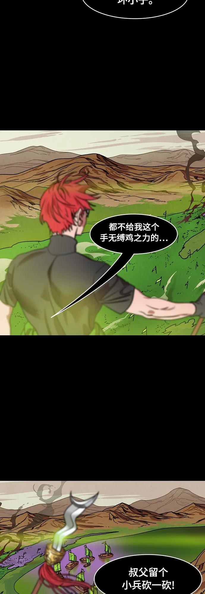 [第550话]夷陵之战-关羽儿子vs张飞儿子-摩登三国-无敌PINK,YiLee（第6张）